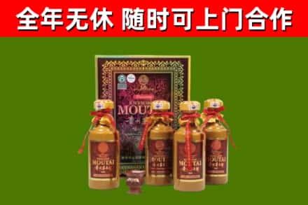 金坛回收50年份茅台