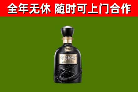 金坛烟酒回收古20酒.jpg