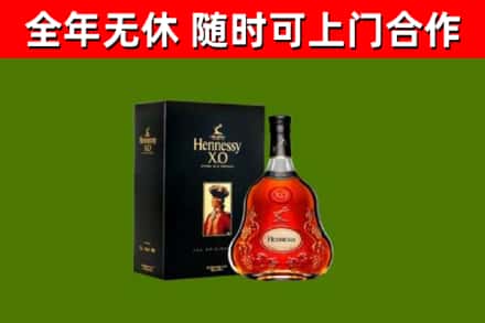 金坛烟酒回收轩尼诗XO.jpg